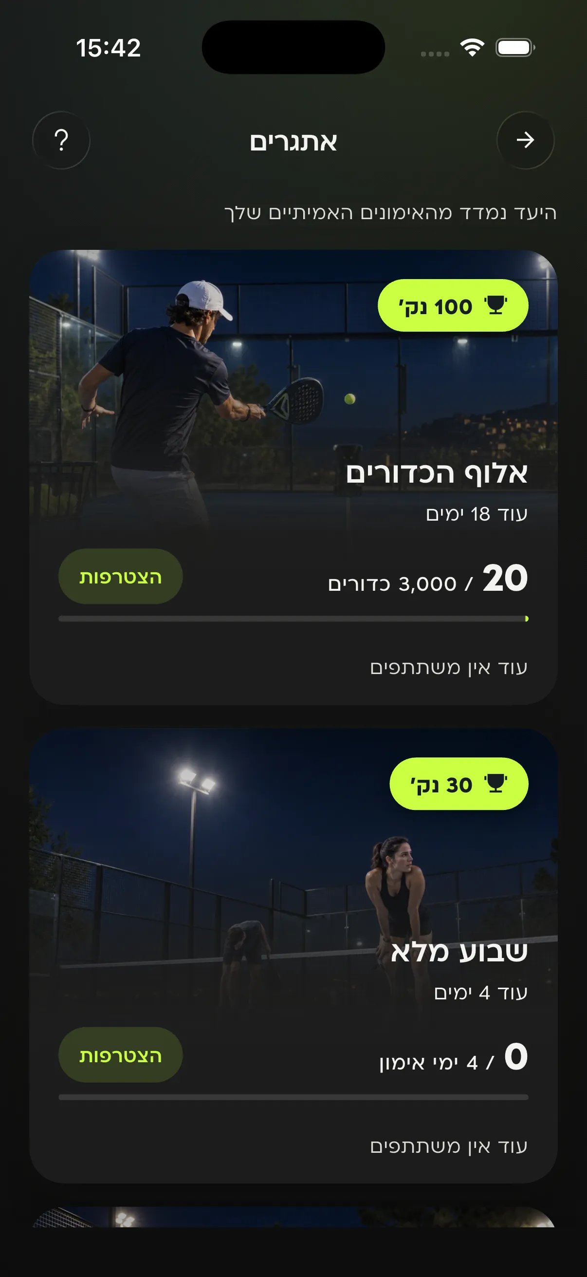 מסך האתגרים באפליקציית VELA-X: אלוף הכדורים ושבוע מלא, עם הפרס בנקודות וההתקדמות