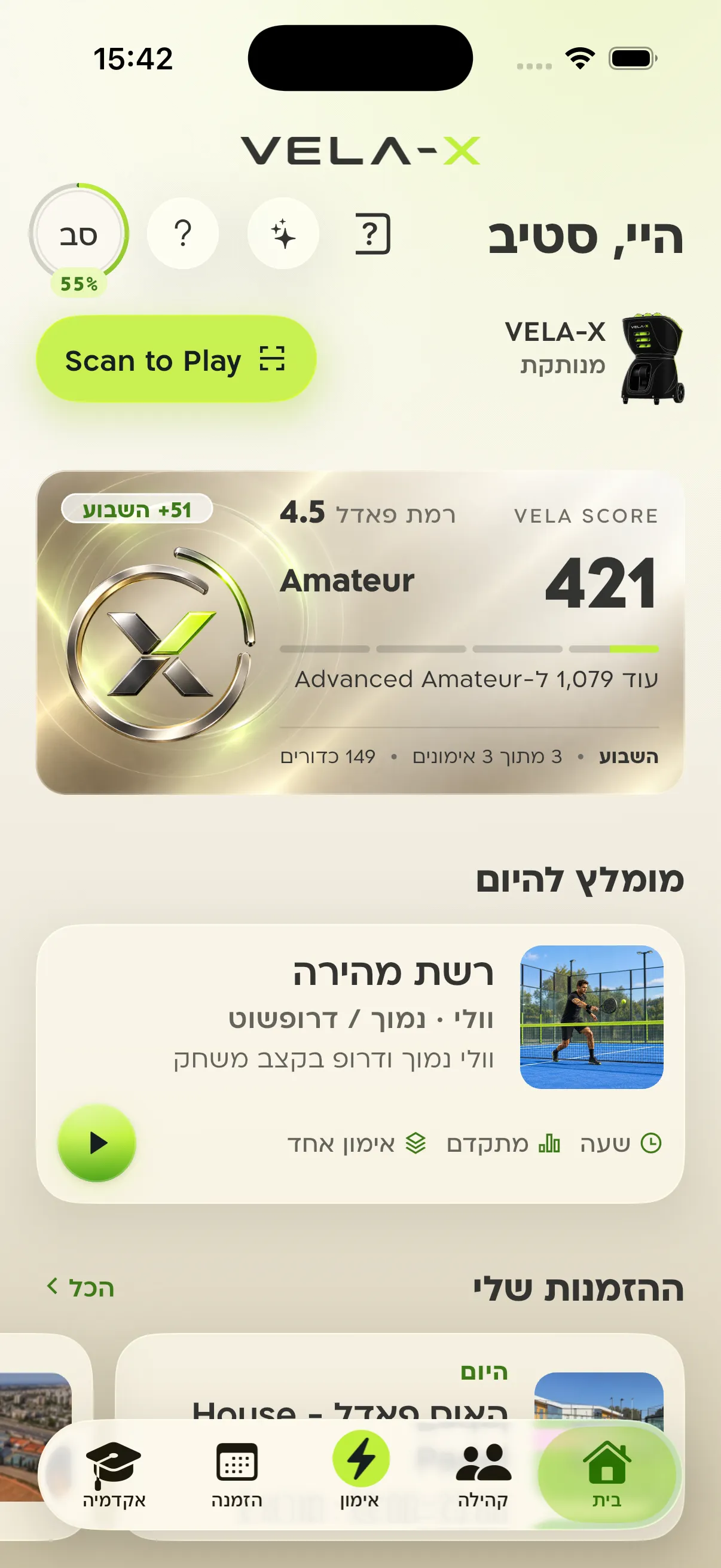 מסך הבית של אפליקציית VELA-X: כרטיס VELA SCORE וכפתור Scan to Play