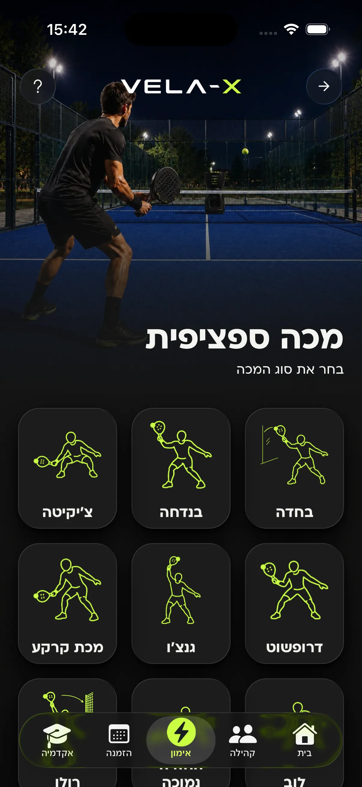 ספריית המכות באפליקציה: בחדה, בנדחה, צ׳יקיטה, גנצ׳ו, דרופשוט ועוד